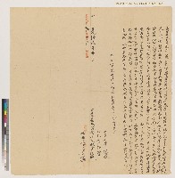 藏品(光緒六年鳳邑長治二圖里大湖街林順興號三房順成號（林方氏）向蘇勝興立賣杜絕盡根契)的圖片